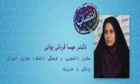 رئیس دانشکده مجازی ، آموزش پزشکی و مدیریت، طی حکمی دکتر مهسا قربانی بوانی  را به عنوان معاون دانشجویی و فرهنگی  دانشکده منصوب کرد.